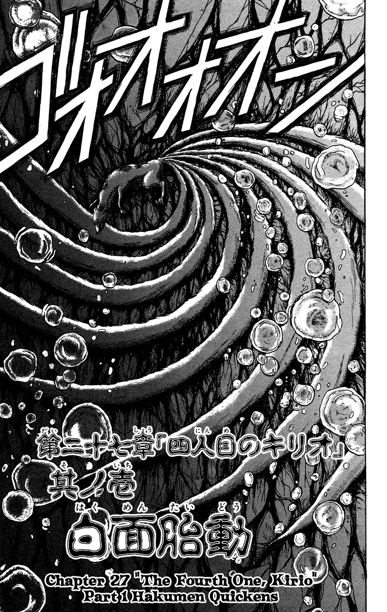 Read Ushio and Tora ENGLISH Manga Online