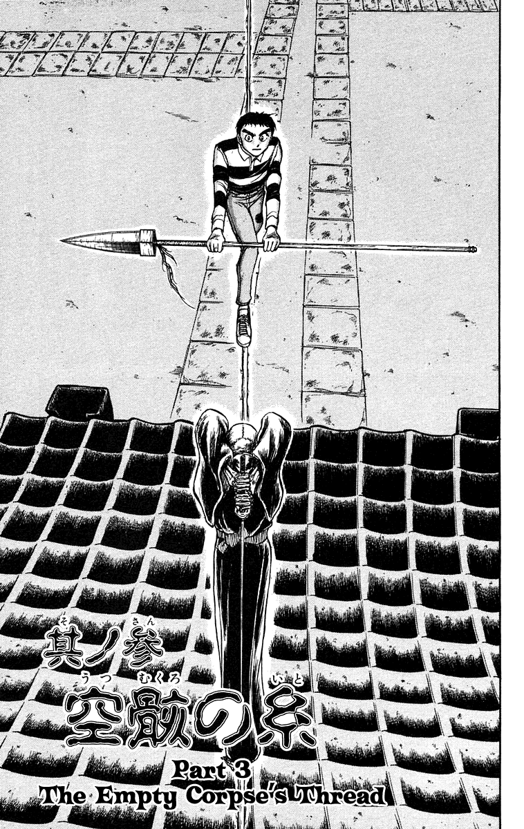 Read Ushio and Tora ENGLISH Manga Online