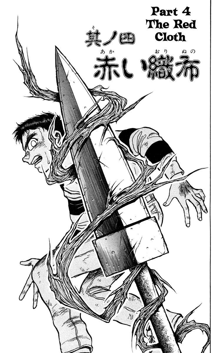Read Ushio and Tora ENGLISH Manga Online