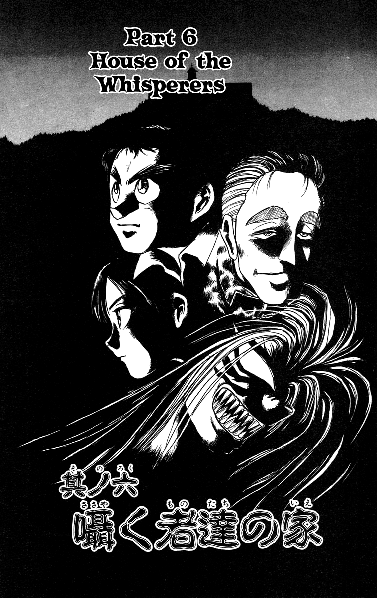 Read Ushio and Tora ENGLISH Manga Online