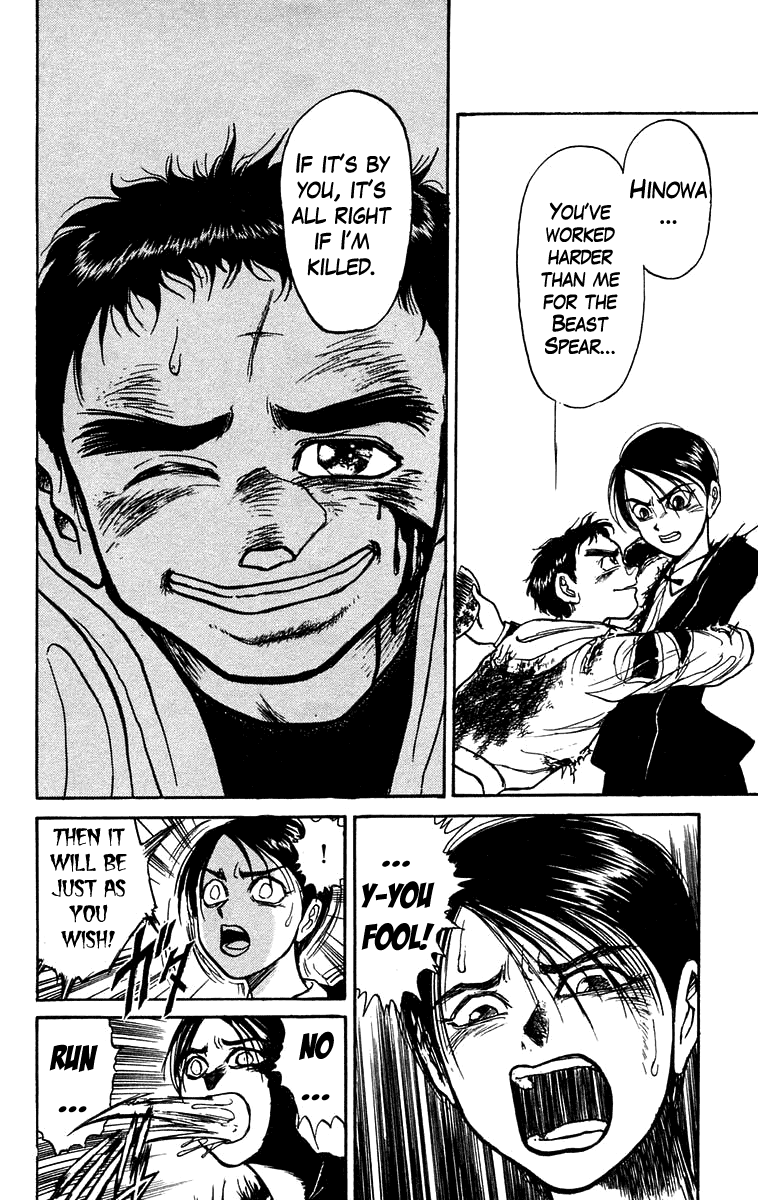 Read Ushio and Tora ENGLISH Manga Online