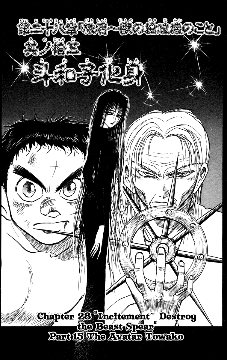Read Ushio and Tora ENGLISH Manga Online