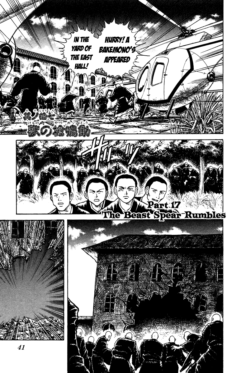 Read Ushio and Tora ENGLISH Manga Online