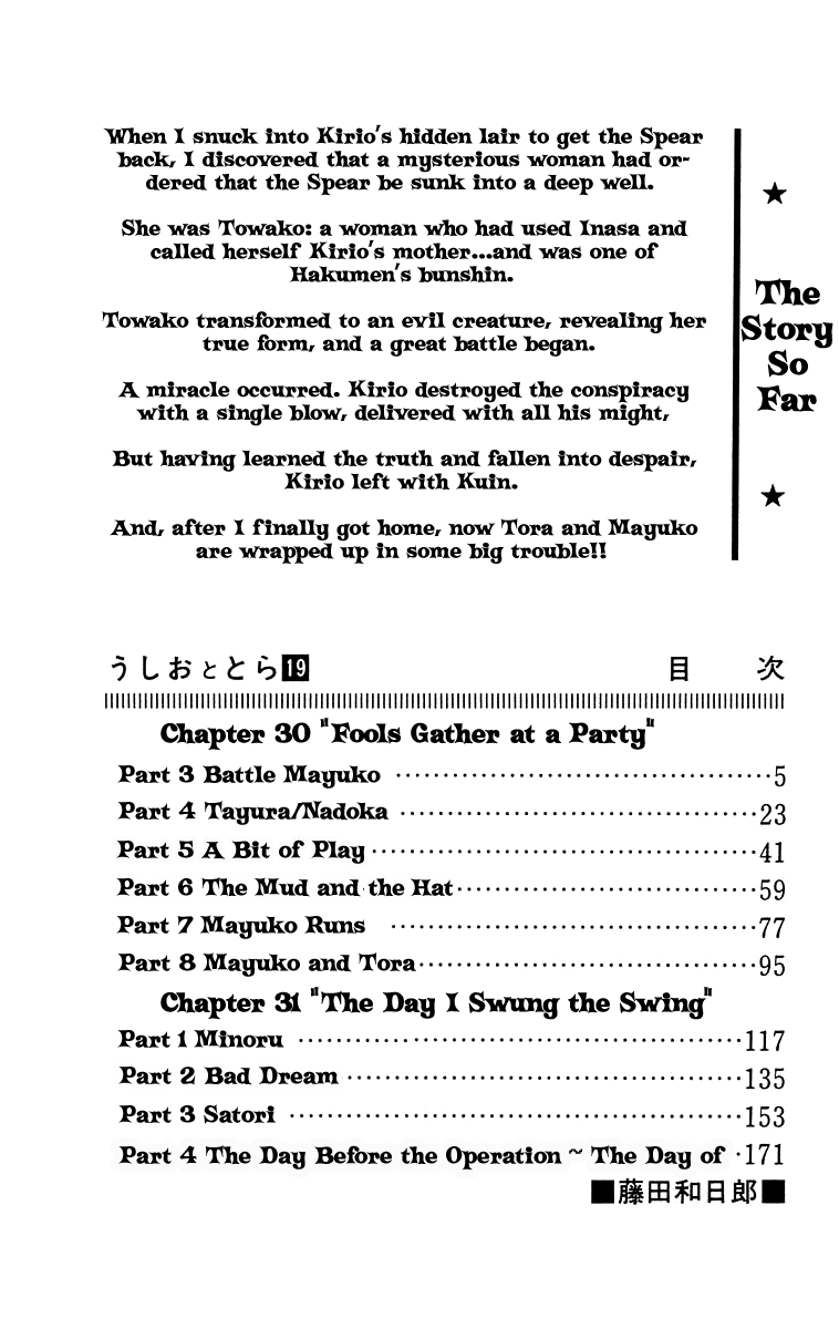 Read Ushio and Tora ENGLISH Manga Online