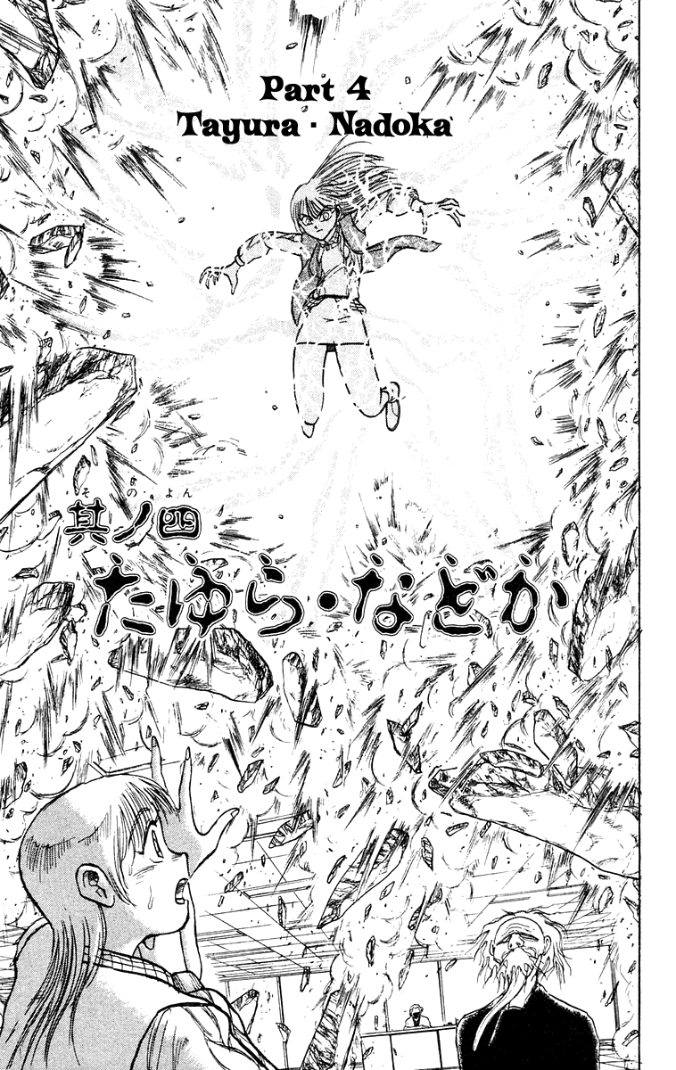 Read Ushio and Tora ENGLISH Manga Online