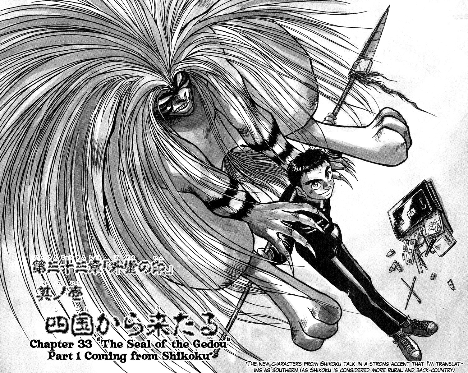 Read Ushio and Tora ENGLISH Manga Online