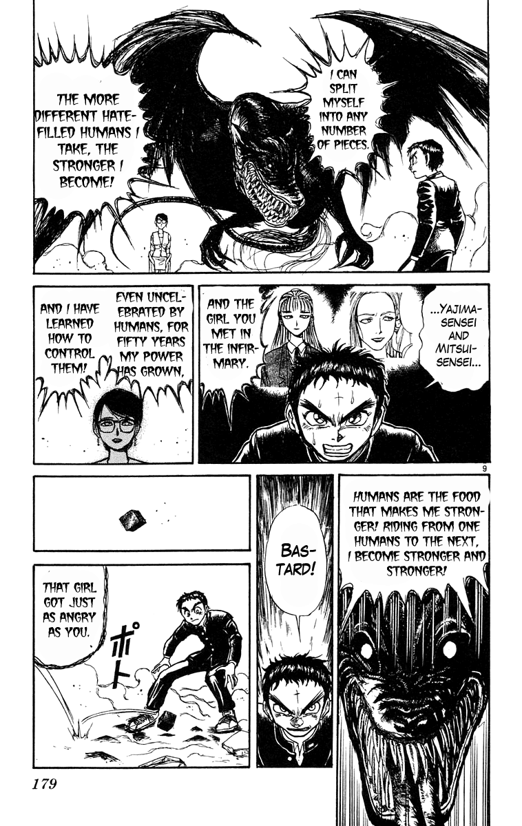 Read Ushio and Tora ENGLISH Manga Online
