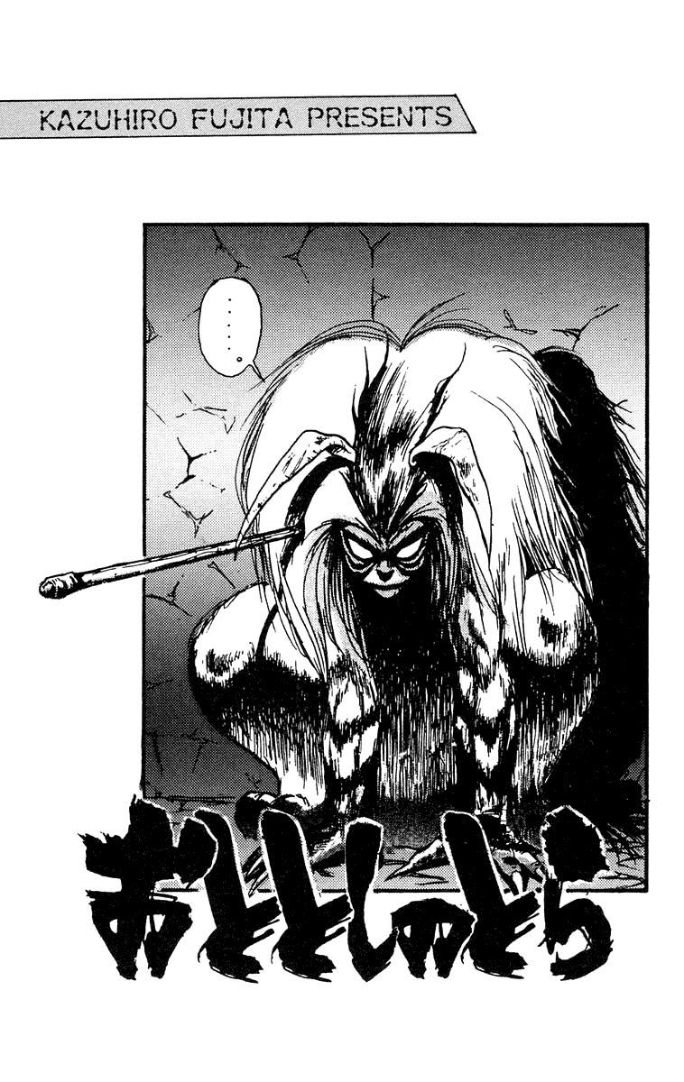 Read Ushio and Tora ENGLISH Manga Online