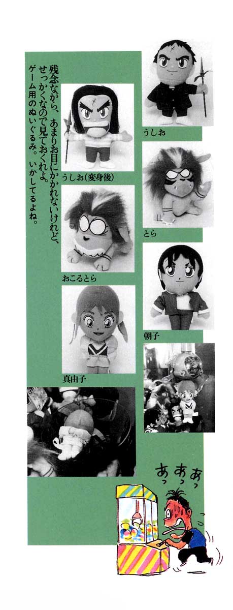 Read Ushio and Tora ENGLISH Manga Online