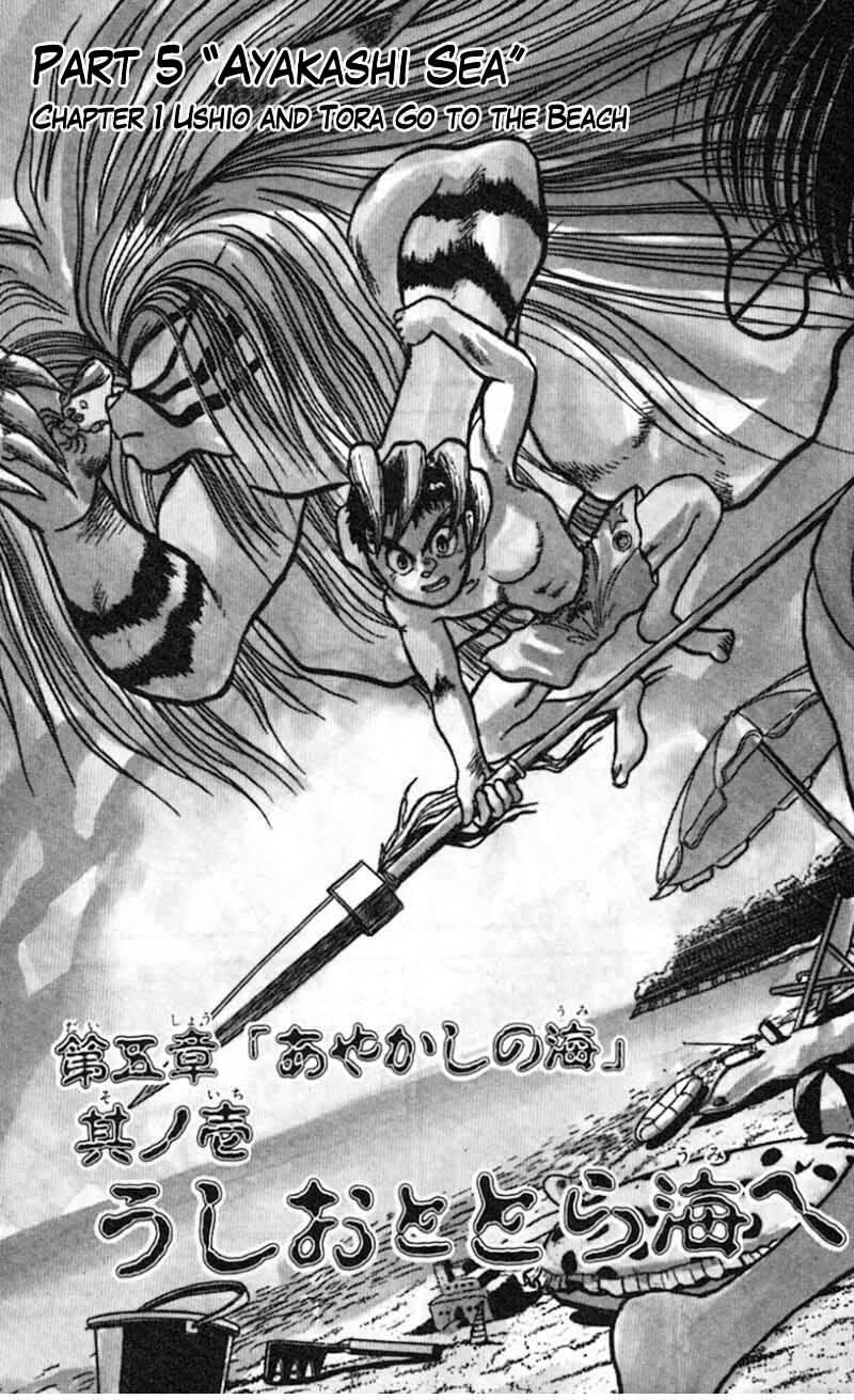 Read Ushio and Tora ENGLISH Manga Online