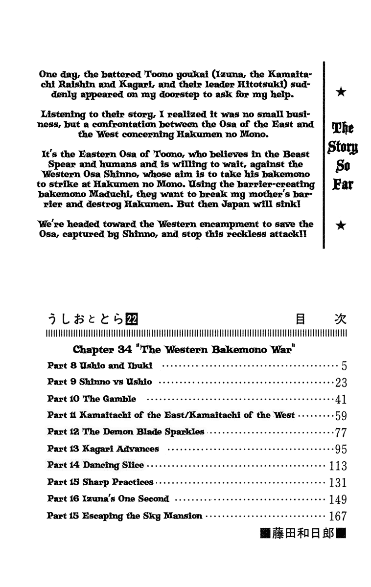 Read Ushio and Tora ENGLISH Manga Online