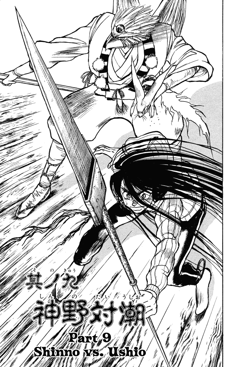 Read Ushio and Tora ENGLISH Manga Online