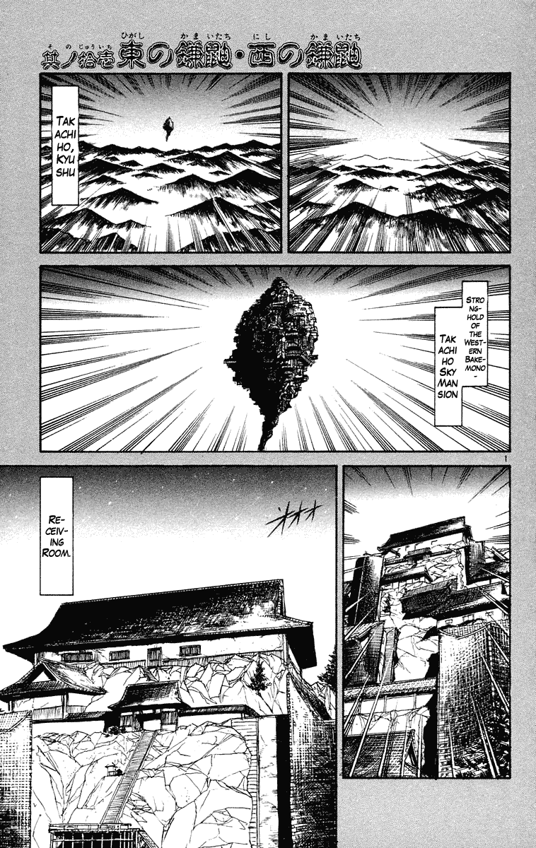 Read Ushio and Tora ENGLISH Manga Online