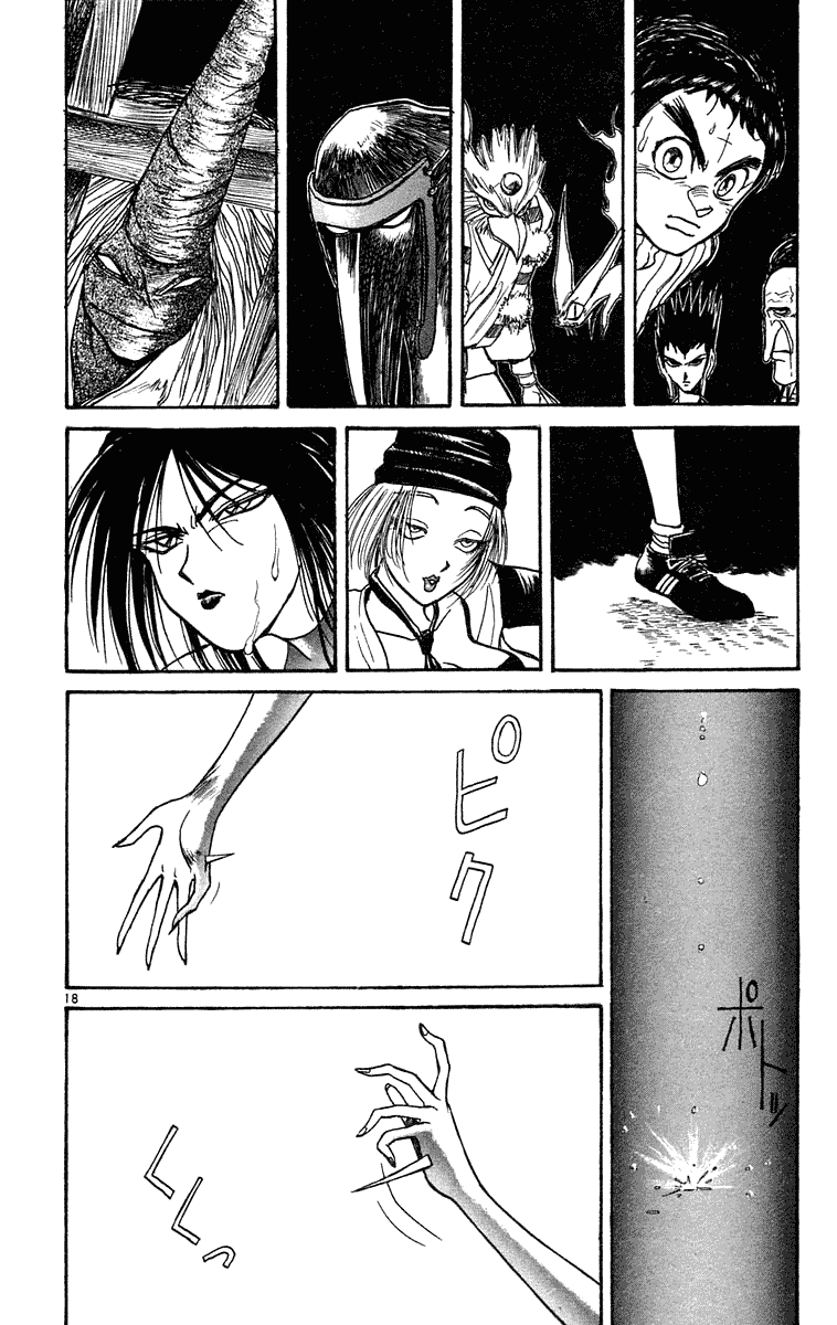 Read Ushio and Tora ENGLISH Manga Online