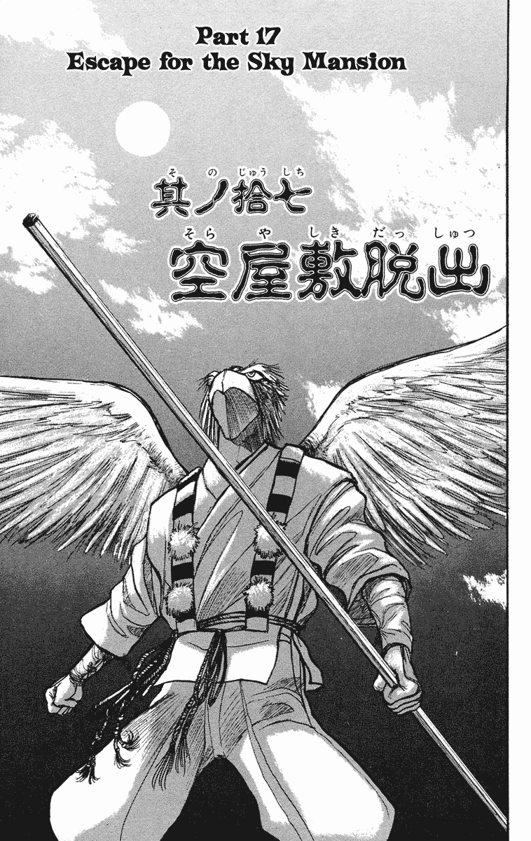 Read Ushio and Tora ENGLISH Manga Online