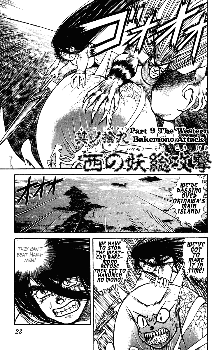 Read Ushio and Tora ENGLISH Manga Online