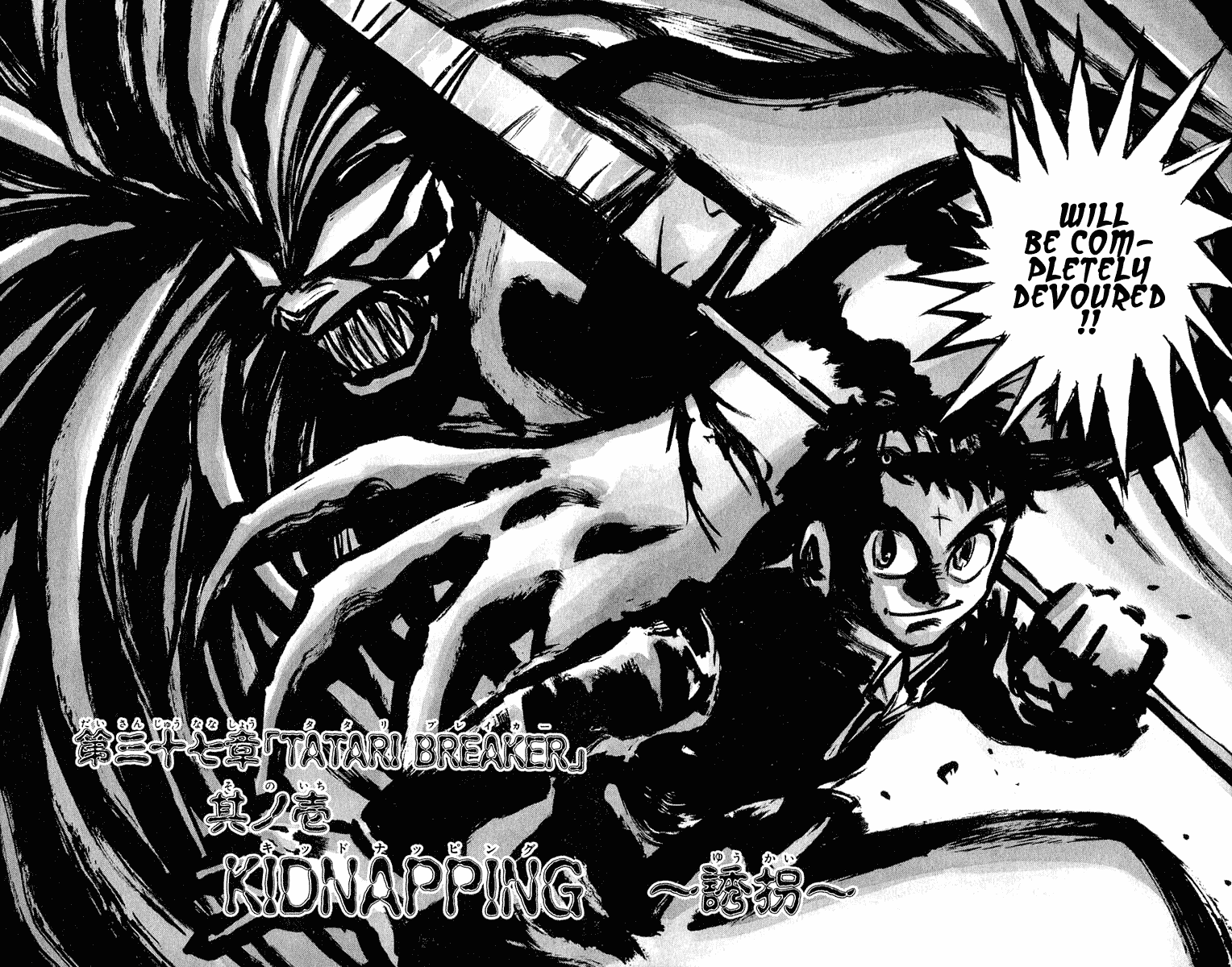 Read Ushio and Tora ENGLISH Manga Online