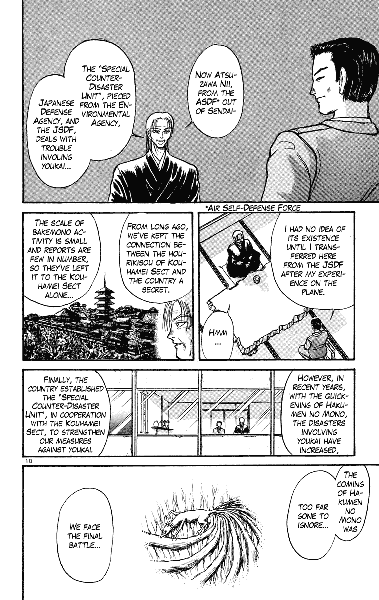 Read Ushio and Tora ENGLISH Manga Online