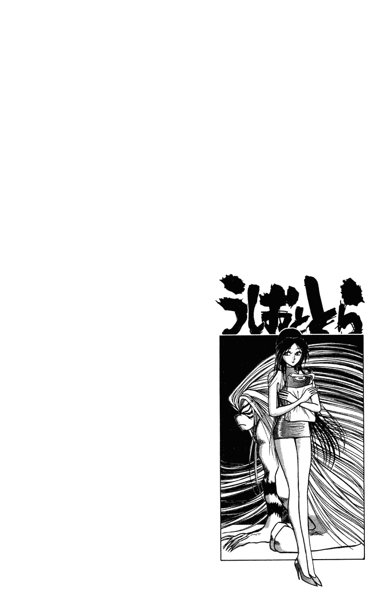 Read Ushio and Tora ENGLISH Manga Online