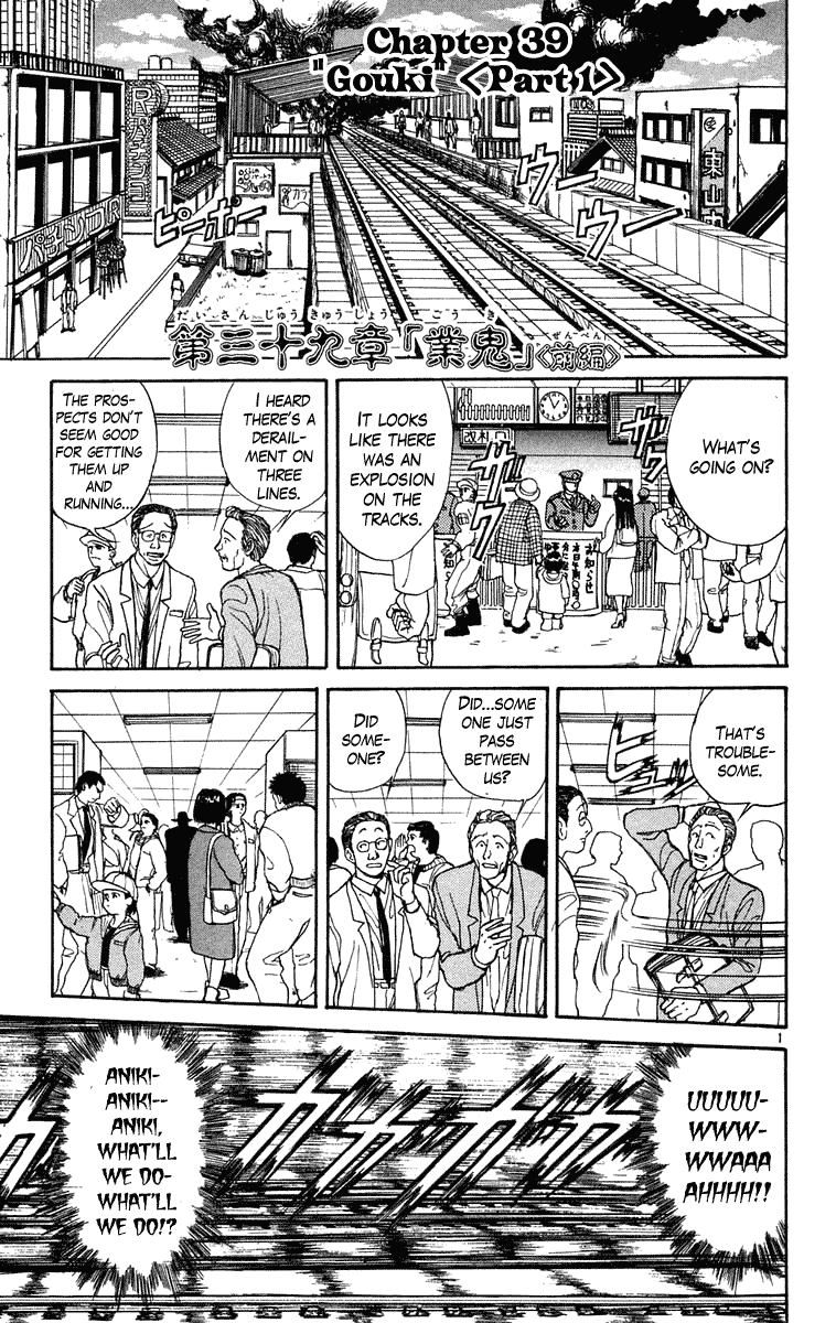 Read Ushio and Tora ENGLISH Manga Online