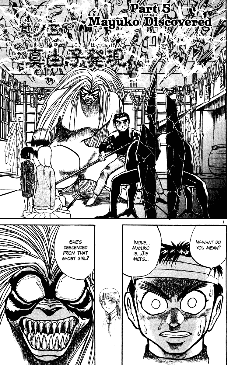 Read Ushio and Tora ENGLISH Manga Online