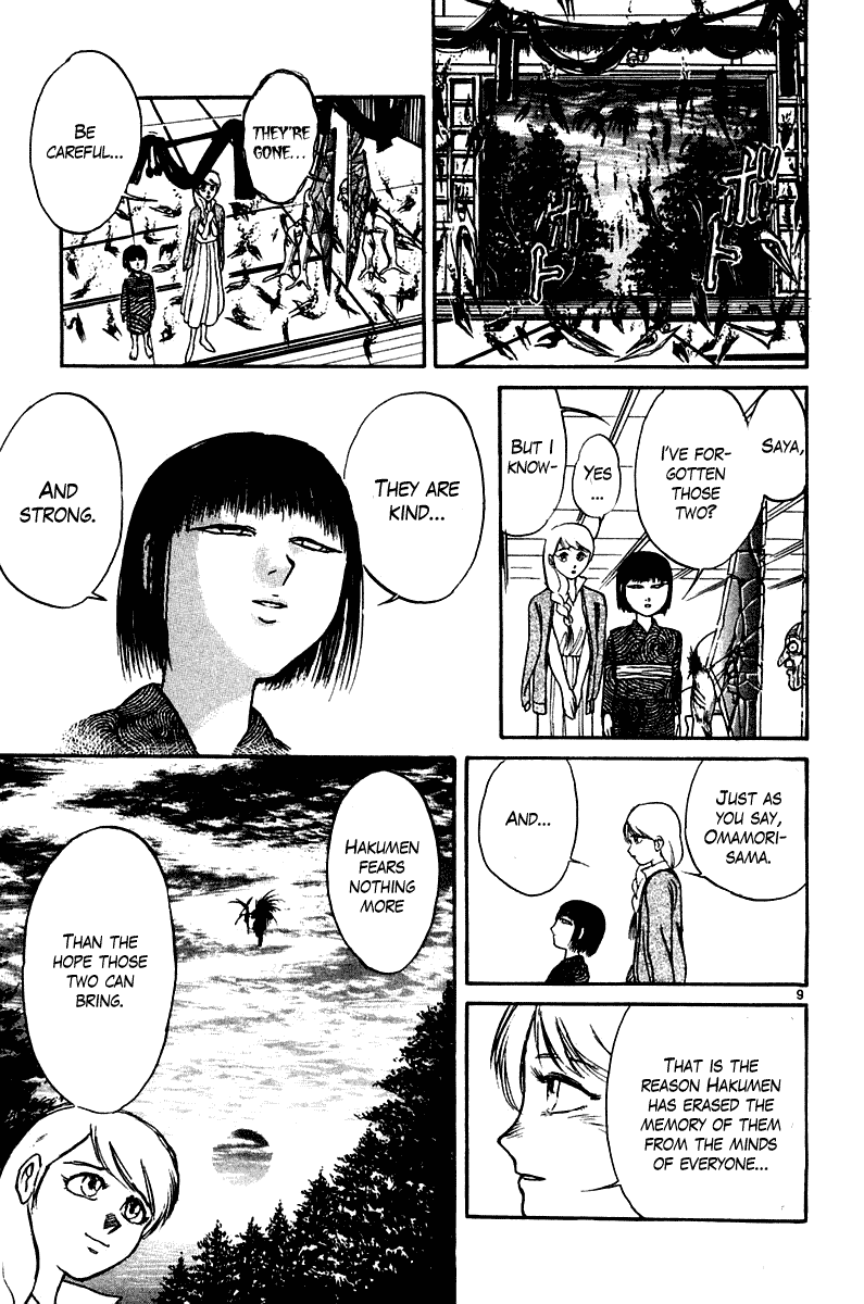 Read Ushio and Tora ENGLISH Manga Online