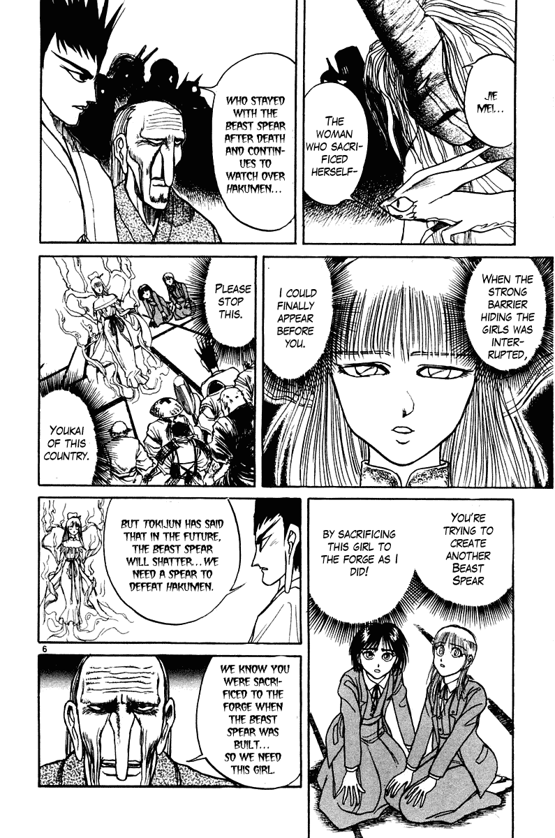 Read Ushio and Tora ENGLISH Manga Online