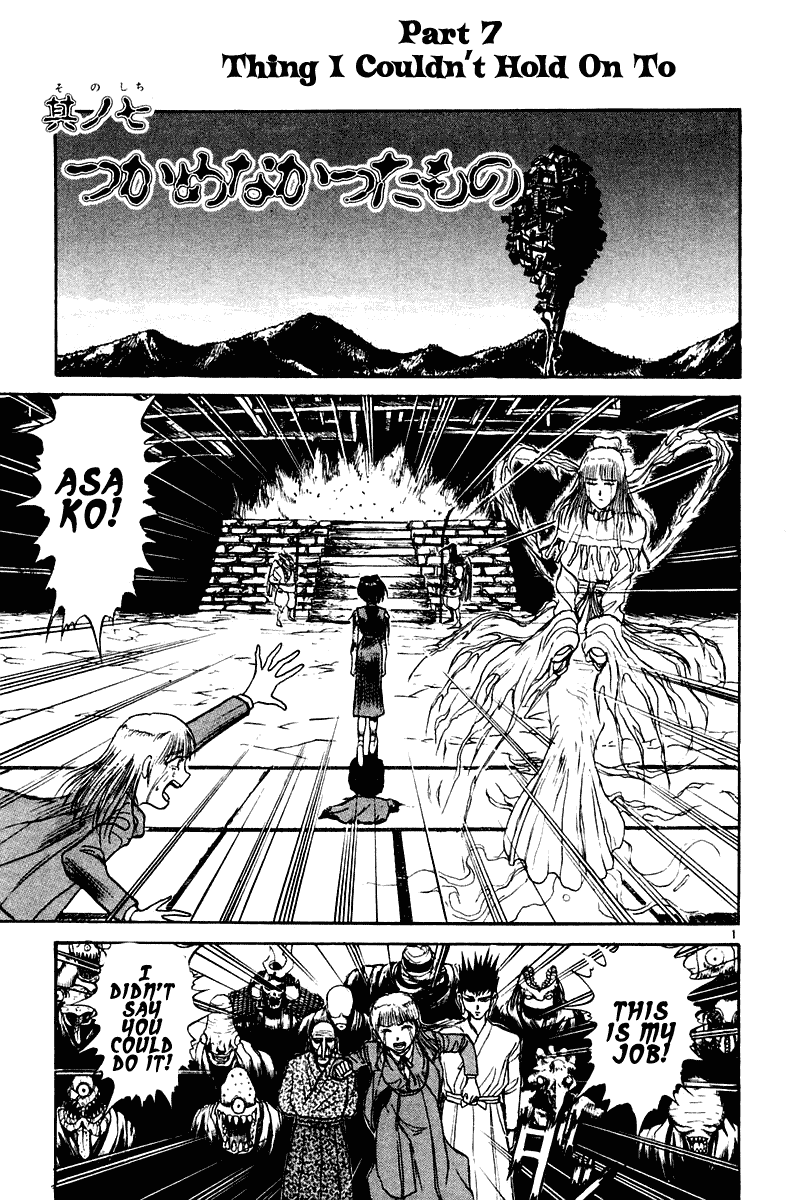 Read Ushio and Tora ENGLISH Manga Online
