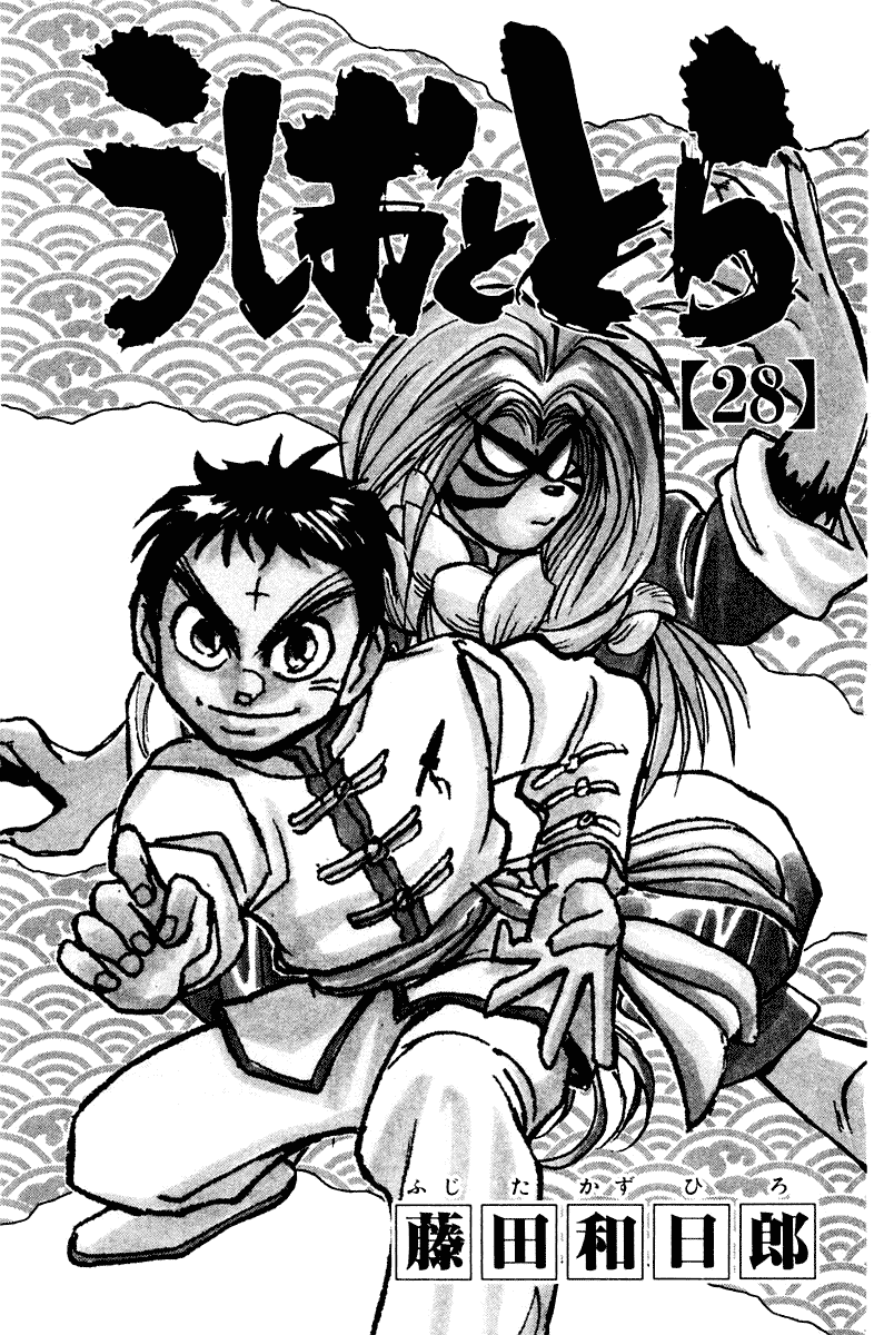 Read Ushio and Tora ENGLISH Manga Online