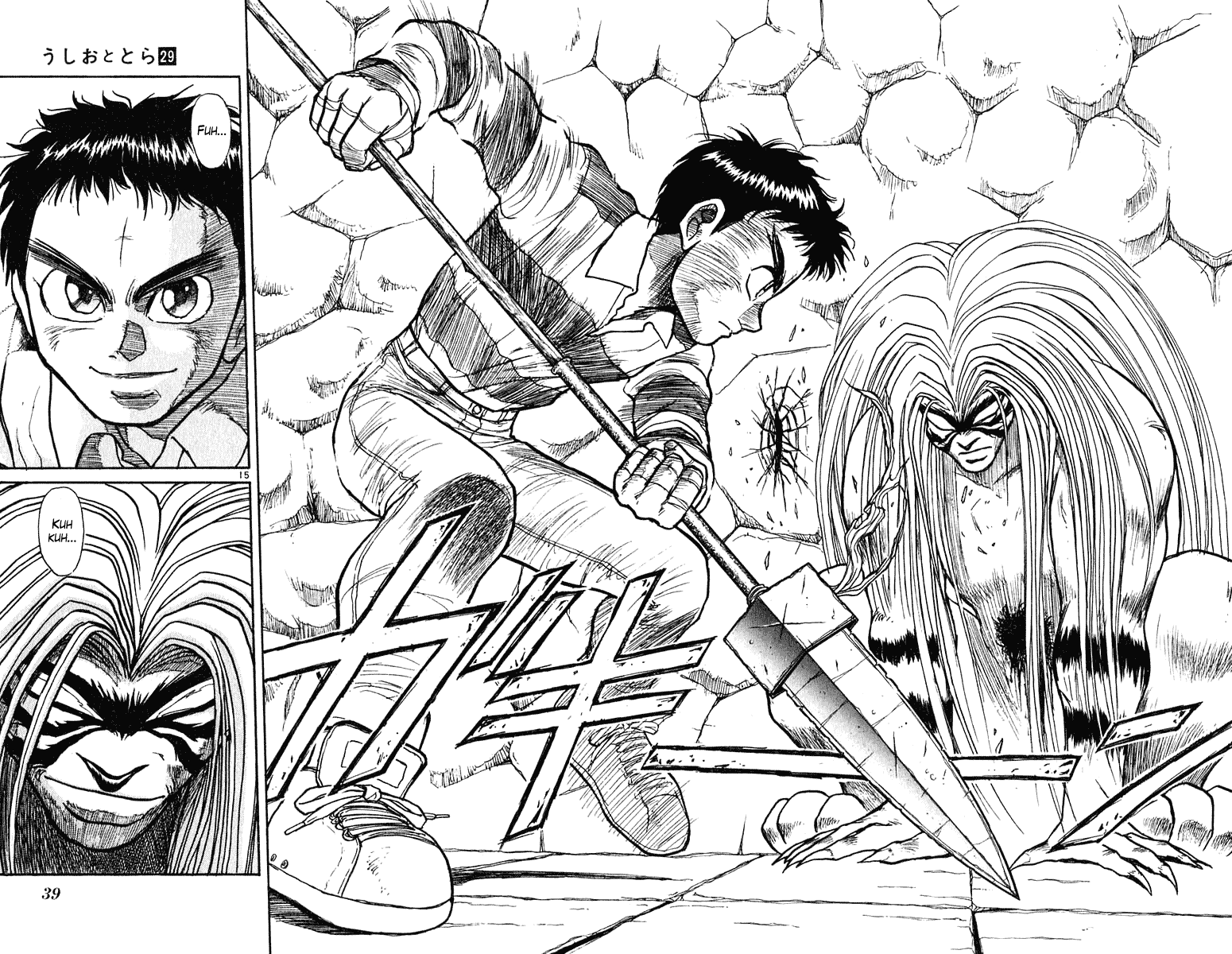 Read Ushio and Tora ENGLISH Manga Online