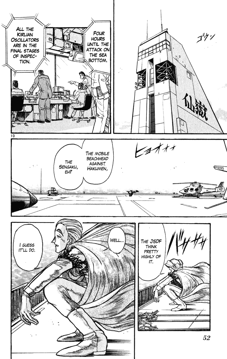 Read Ushio and Tora ENGLISH Manga Online