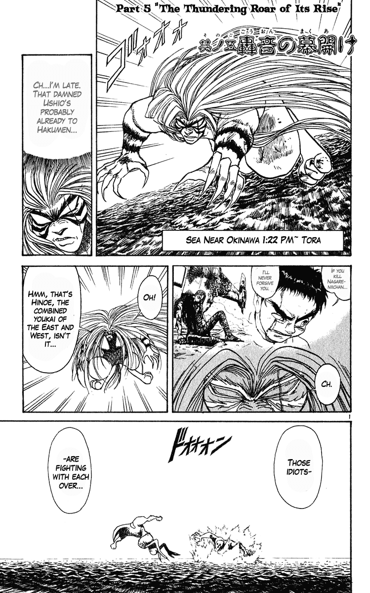 Read Ushio and Tora ENGLISH Manga Online