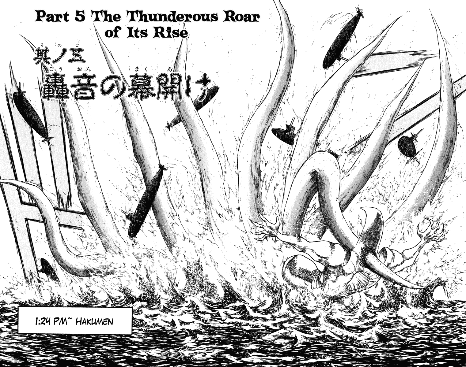 Read Ushio and Tora ENGLISH Manga Online