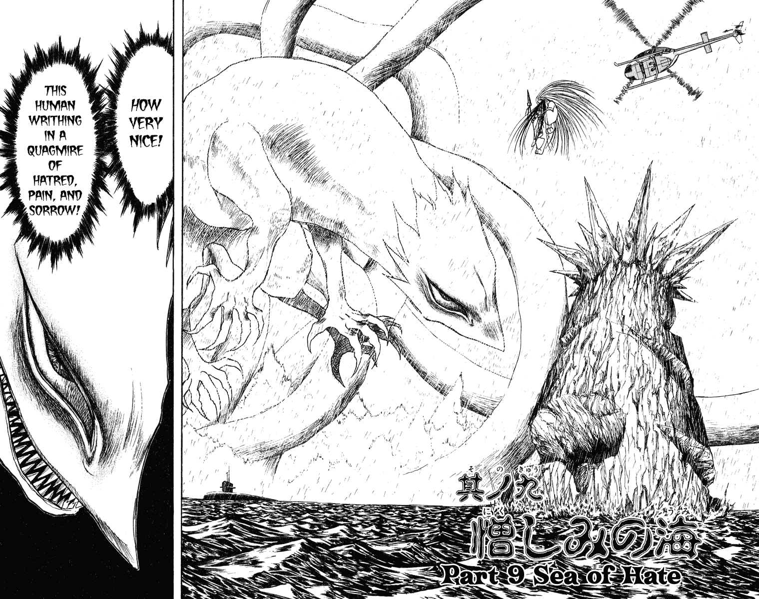 Read Ushio and Tora ENGLISH Manga Online