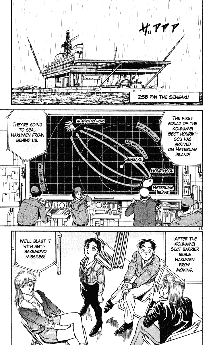 Read Ushio and Tora ENGLISH Manga Online