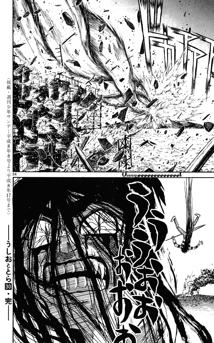Read Ushio and Tora ENGLISH Manga Online