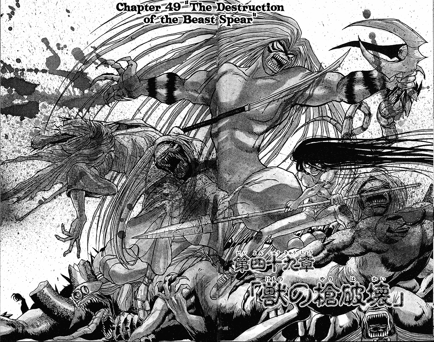 Read Ushio and Tora ENGLISH Manga Online