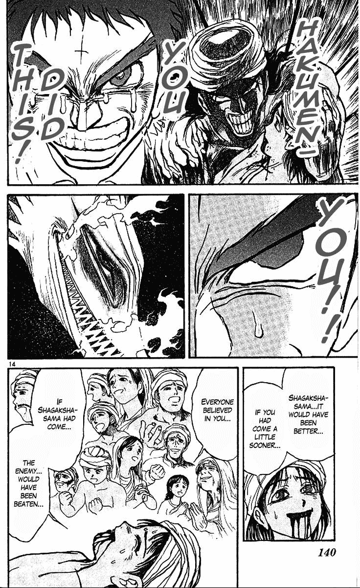 Read Ushio and Tora ENGLISH Manga Online