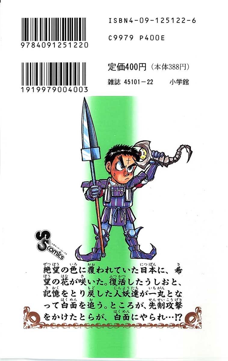 Read Ushio and Tora ENGLISH Manga Online