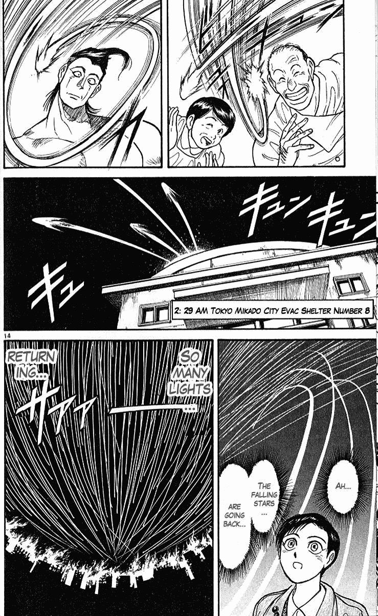 Read Ushio and Tora ENGLISH Manga Online