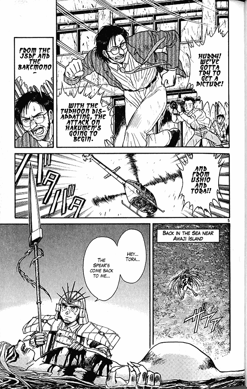 Read Ushio and Tora ENGLISH Manga Online