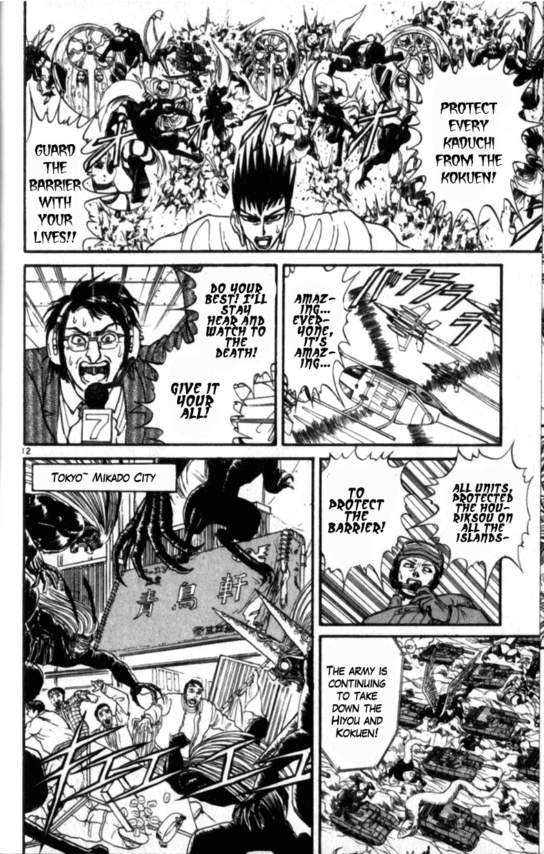 Read Ushio and Tora ENGLISH Manga Online