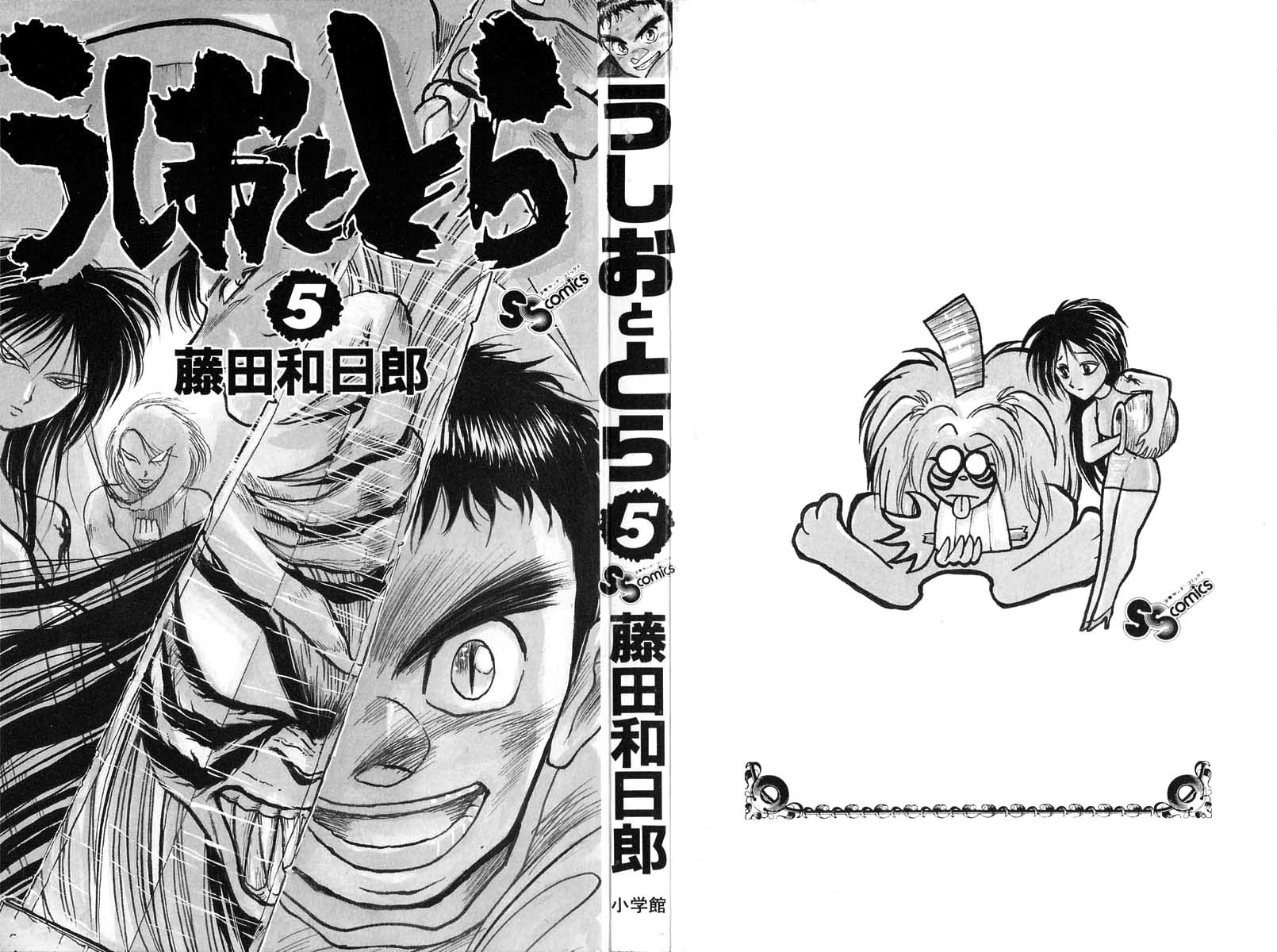 Read Ushio and Tora ENGLISH Manga Online