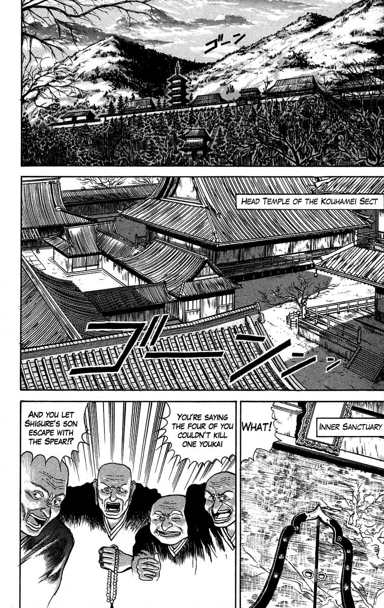 Read Ushio and Tora ENGLISH Manga Online