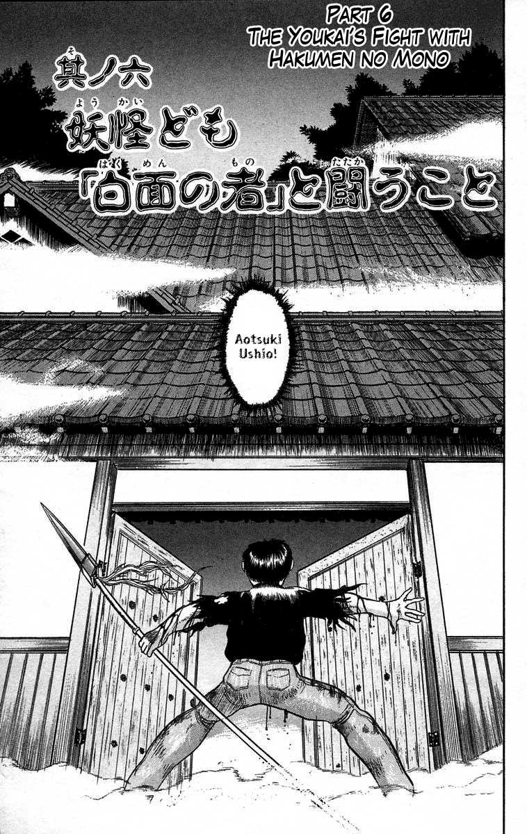 Read Ushio and Tora ENGLISH Manga Online