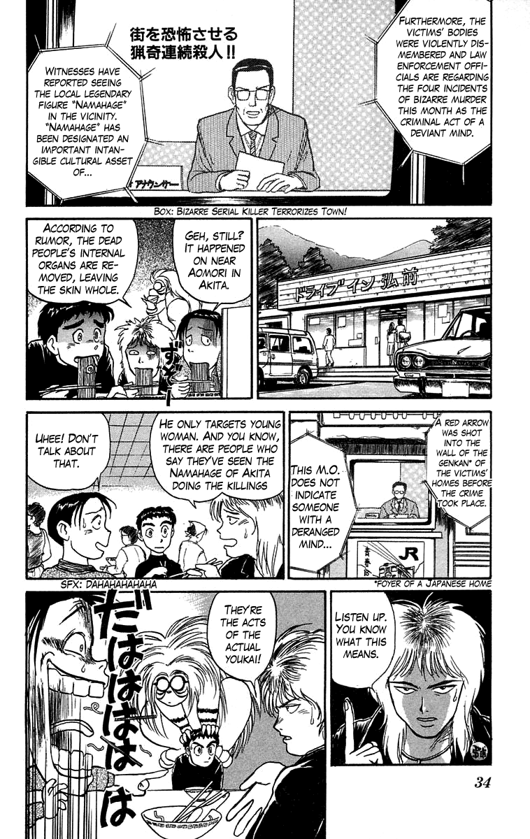 Read Ushio and Tora ENGLISH Manga Online