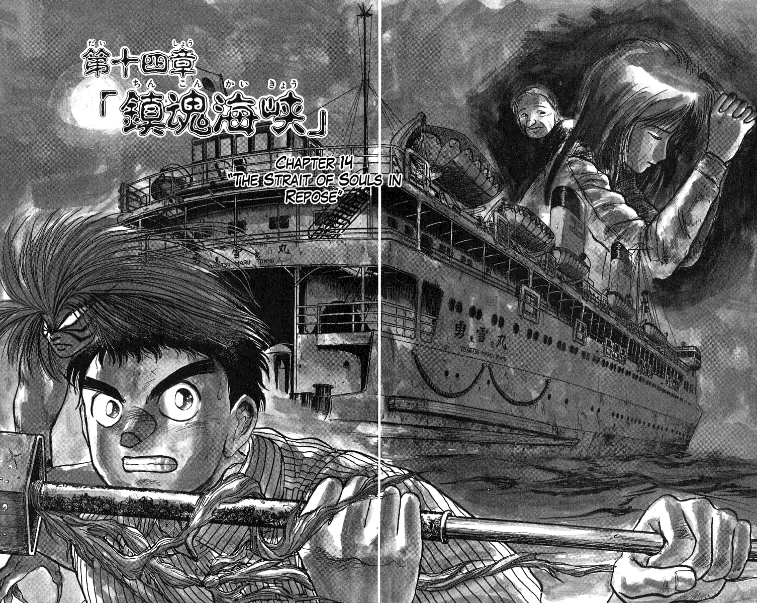 Read Ushio and Tora ENGLISH Manga Online