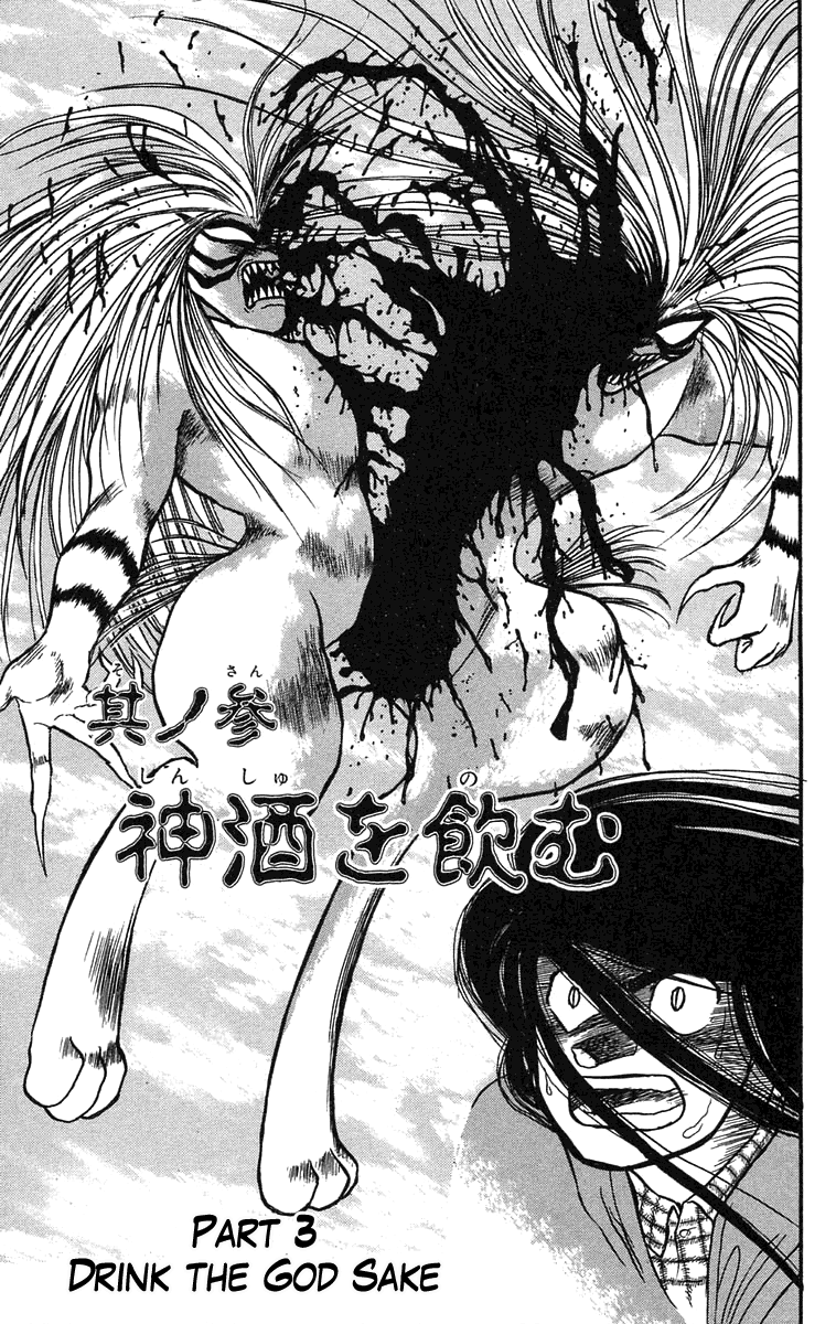 Read Ushio and Tora ENGLISH Manga Online