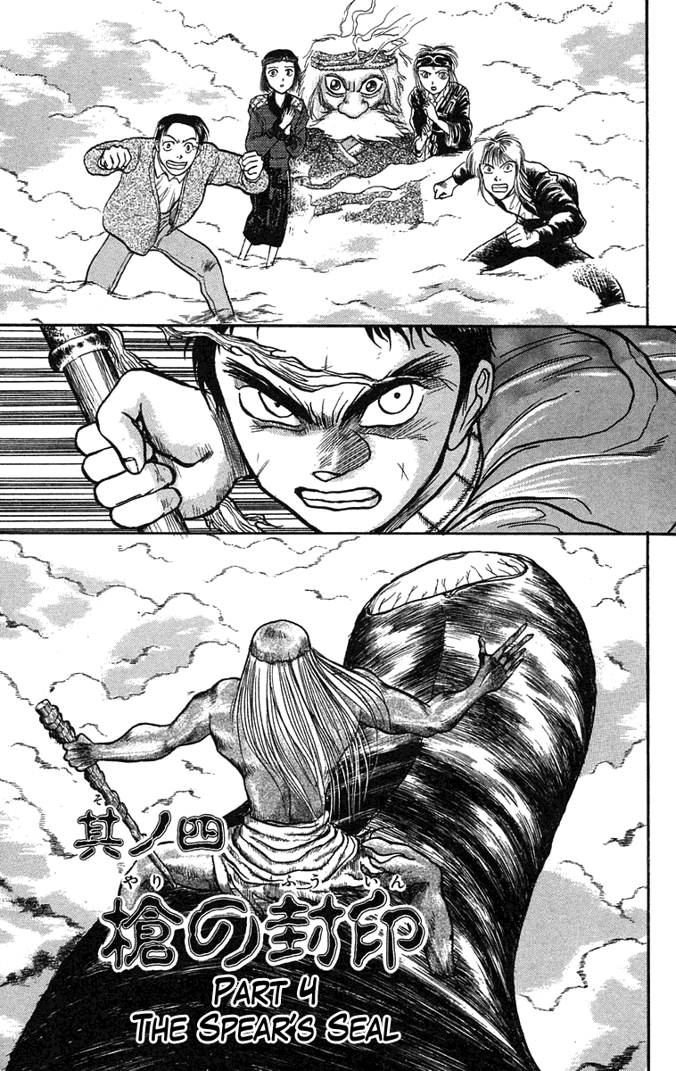 Read Ushio and Tora ENGLISH Manga Online