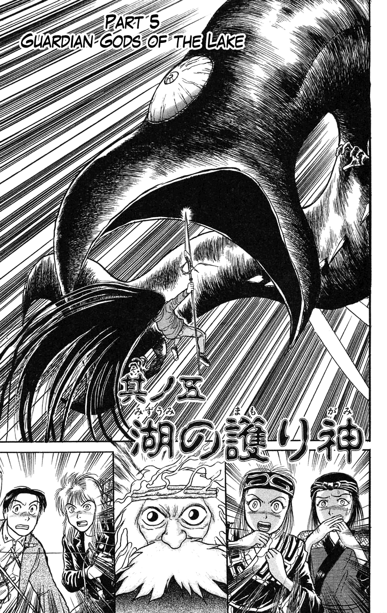 Read Ushio and Tora ENGLISH Manga Online